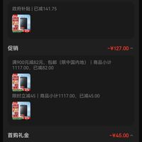 订单截图缩略图