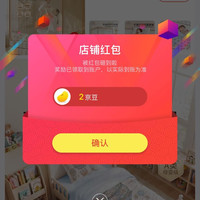 关注领2京豆