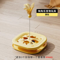 瓜洲牧 猫玩具掏掏乐游乐盘迷宫轨道逗猫玩具自嗨解闷羽毛铃铛逗猫棒 黄色 盒装