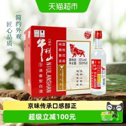 牛栏山 二锅头白酒53度国标优级纯粮500ml*6瓶整箱装清香型