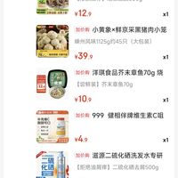 订单截图缩略图