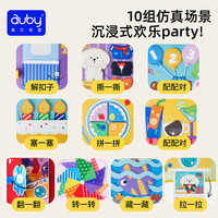 澳贝 婴儿童玩具 宝宝开派对 安静布书