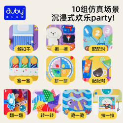 澳贝 婴儿童玩具 宝宝开派对 安静布书
