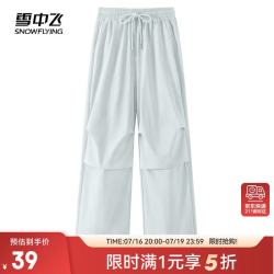雪中飞 美式复古工装伞兵裤女夏2026新款小个子宽松遮肉休闲裤防晒直筒裤