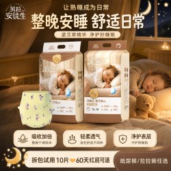 bubugo 贝拉深睡王夏款薄款纸尿裤拉拉裤尿不湿防侧漏干爽胖宝加大码尿裤