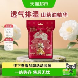 茵茵 皇室仰望系列拉拉裤纸尿裤山茶精华散热舒适学步裤