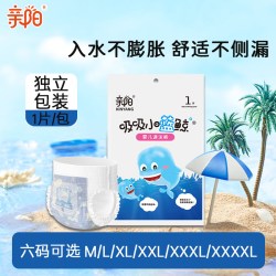 亲阳 婴儿一次性游泳裤纸尿裤防水专用拉拉裤儿童男宝女宝宝尿不湿