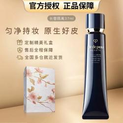 CPB 光凝润采妆前霜37ml长管隔离