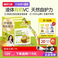 Little Umbrella 新西兰小小伞有机奇异果VC儿童补vc婴幼儿维生素3盒装