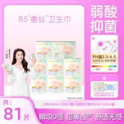 朵薇 黄子韬卫生巾整箱日用姨妈巾240mm防漏干爽透气经期女性超薄