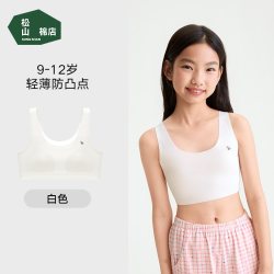 松山儿童 二阶段莫代尔桑蚕丝7A抑菌12-14薄杯粉底液少女发育内衣