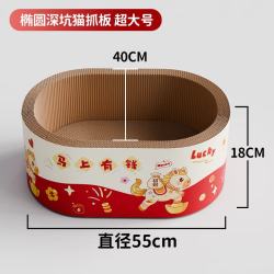 瓜洲牧 圆形椭圆深坑猫抓板碗形猫窝特大号耐磨耐抓瓦楞纸猫窝磨抓窝 （马上有钱）椭圆超大号55*40*18