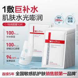 薇诺娜 双重锁水保湿面膜10片特润极润晒后修复拯救干皮敏