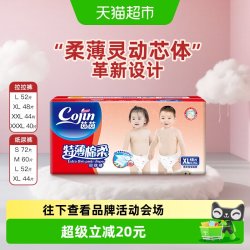 茵茵 特薄棉柔拉拉裤纸尿裤超薄透气吸湿排热干爽尿不湿旗舰