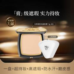 毛戈平 光感美肌粉膏遮瑕不脱妆持妆磨皮粉底膏奶油肌