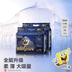 babycare 皇室狮子王国系列 纸尿裤