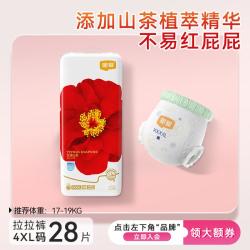 宜婴 弱酸红花山茶拉拉裤 XXXXL码28片