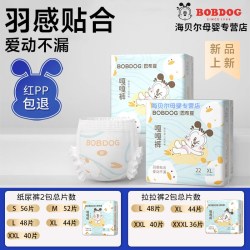 巴布豆 两包嘎嘎裤拉拉裤纸尿裤小内裤一体裤柔薄婴儿尿不湿