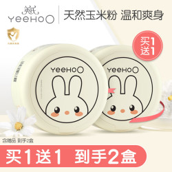 英氏 爽身粉婴儿专用 玉米爽身粉120g
