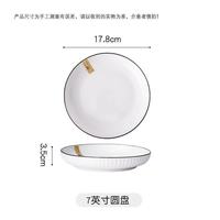 欧因 菜盘子日式家用釉下彩陶瓷网红盘餐盘加厚深盘菜碟炒菜盘 盘子4个装 7英寸 圆盘