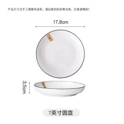 欧因 菜盘子日式家用釉下彩陶瓷网红盘餐盘加厚深盘菜碟炒菜盘 盘子4个装 7英寸 圆盘