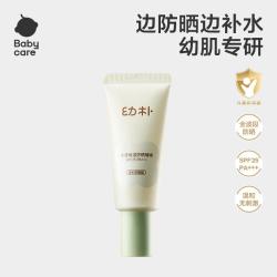 babycare 儿童防晒霜婴儿宝宝0岁+水感透明不闷肤防晒啫喱