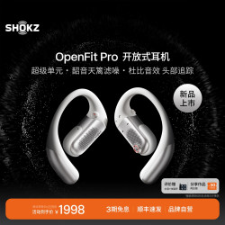 韶音 OpenFit Pro开放式蓝牙耳机商务滤噪耳挂式不入耳
