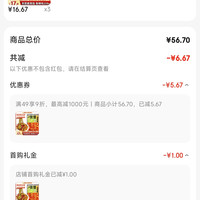 订单截图缩略图