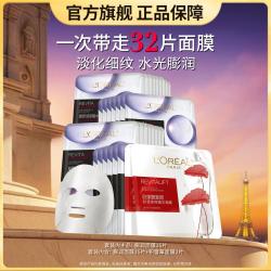 巴黎欧莱雅 复颜玻尿酸淡纹膨润精华面膜32片补水保湿