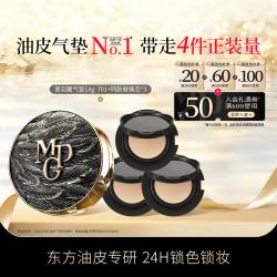 毛戈平 黑羽翼气垫油皮控油持久遮瑕粉底液锁妆柔焦不假面