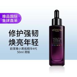 巴黎欧莱雅 青春密码密集肌能精华液 50ml