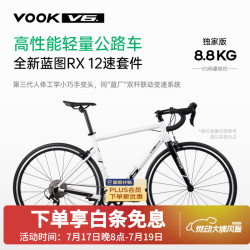 VOOK V6新款公路自行车碳纤维前叉单盘12速圈刹男女骑行单车白色 M码