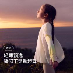 古今 儿童防晒衣夏季薄款凉爽防晒罩衫防紫外线外套