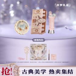 花知晓 精选彩妆套装丝梦礼盒唇釉腮红眼影节日送礼女友