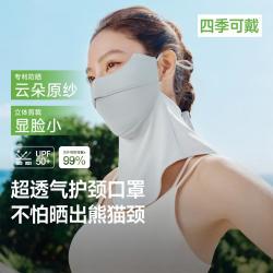 蕉下 透气眼镜友好不起雾 防晒口罩