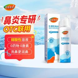 雷诺考特 婴幼儿海盐水鼻喷洗鼻器