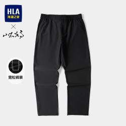 海澜之家 休闲裤男26新款山不在高宽松时尚松紧腰裤子男秋季HKCAW3F194A 黑色9Y 33