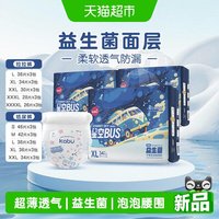 88VIP:卡布 母婴星空巴士益生菌拉拉裤泡泡腰贴强力吸收干爽不红印柔软