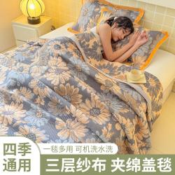 安睡宝 春夏三层纱布毛毯空调小被子办公室午睡毯沙发毯子盖毯毛巾被空调