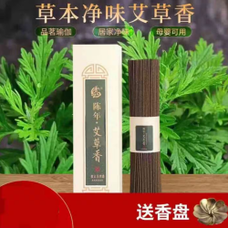 普云 天然艾草香线香 200克 约450支