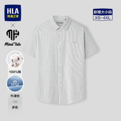 海澜之家 短袖时尚衬衫男夏26新亦心即为系列纯棉衬衣HNECW2F024A 绿灰条纹28 M