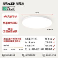 国家补贴、PLUS会员：孩视宝 简境光·极简风智能卧室吸顶灯全屏全光谱吸顶灯超薄贴顶一价全包