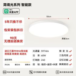 孩视宝 简境光·极简风智能卧室吸顶灯 全光谱吸顶灯 超薄贴顶