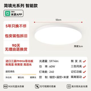 国家补贴、PLUS会员：孩视宝 简境光·极简风智能卧室吸顶灯 全光谱吸顶灯 超薄贴顶
