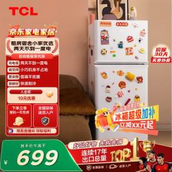 TCL 两门冰箱 116L
