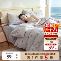 多喜爱 微醺海风被套 1.5米床 203x229cm