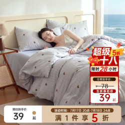 多喜爱 微醺海风被套 1.5米床 203x229cm