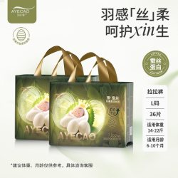 艾叶草 臻蚕丝纸尿裤超大吸量拉拉裤轻薄透气小内裤尿不湿官方正品