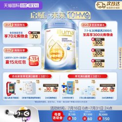 惠氏 新品上市启赋未来10HMO 3段婴幼儿配方奶粉800g*3罐