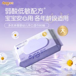 多优 亲蓓婴儿手口湿巾宝宝手口巾湿纸巾80抽